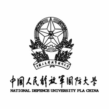 中国人民解放军国防大学建立